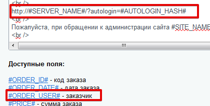 автологин