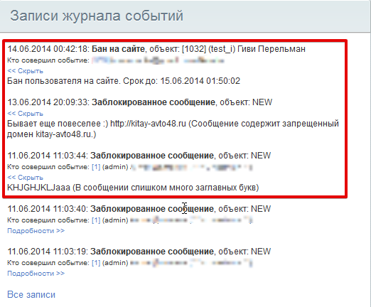 журнал событий журнал событий