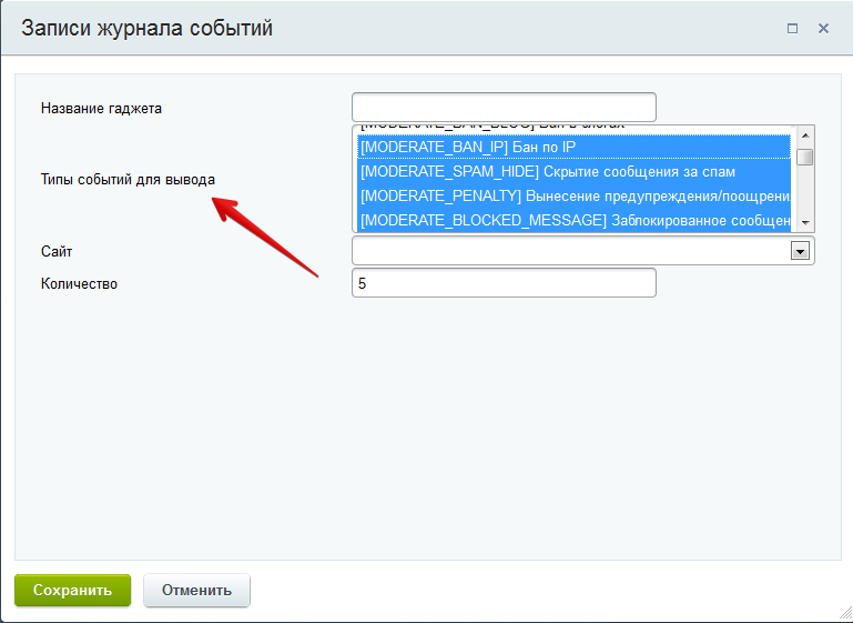 типы событий типы событий