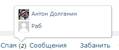 отметившие спам отметившие спам