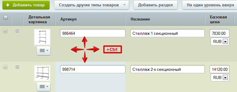 перескакивание между ячейками перескакивание между ячейками