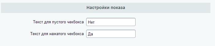 значения значения