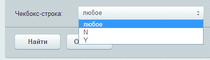 значения простой чекбокс